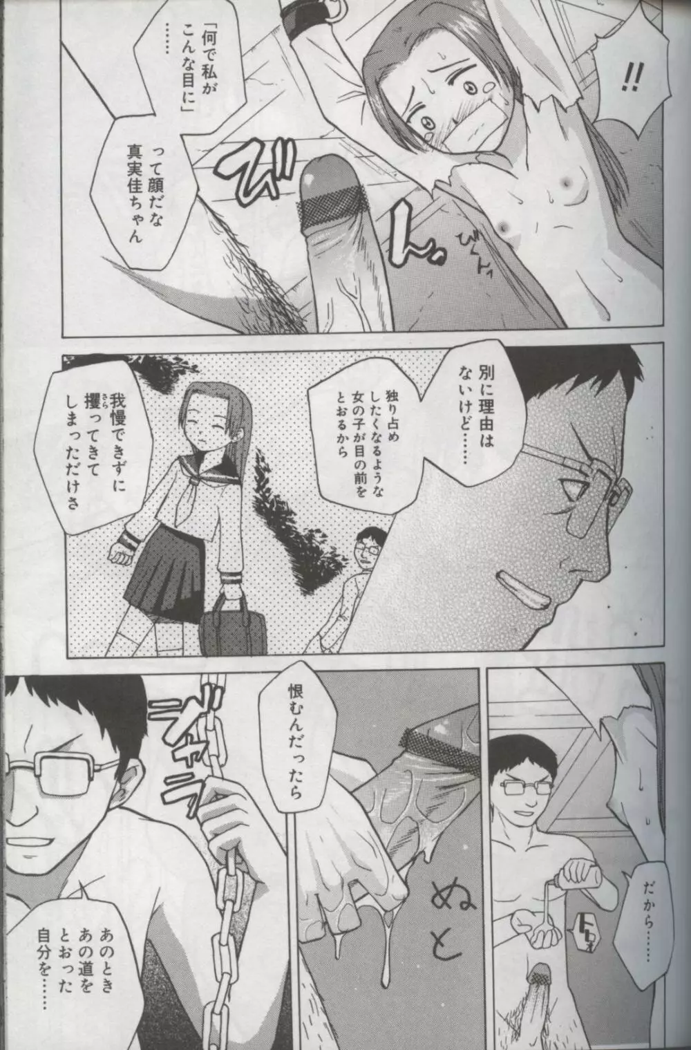 Kotori-kan Vol 3 Page.62