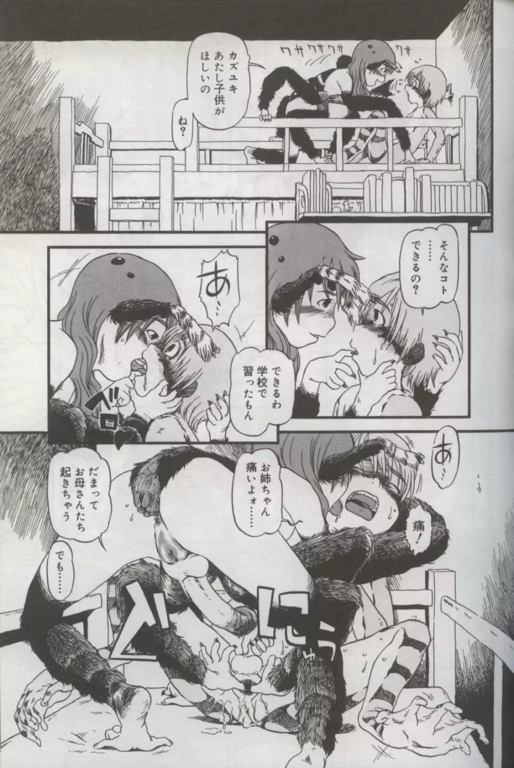 Kotori-kan Vol 3 Page.98
