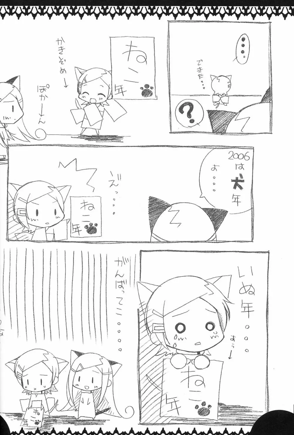 えうれかへぶん Page.17