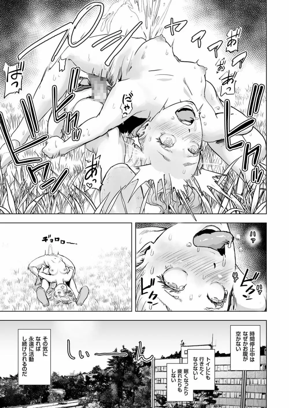 タイムストリッパー麗花《前編》 Page.15