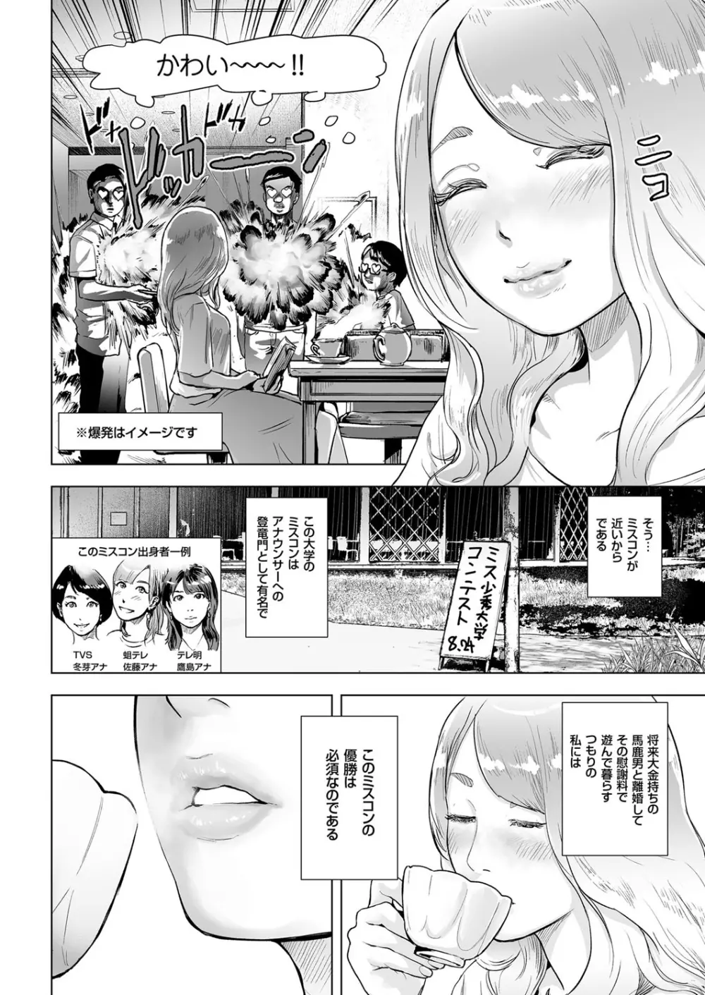 タイムストリッパー麗花《前編》 Page.4