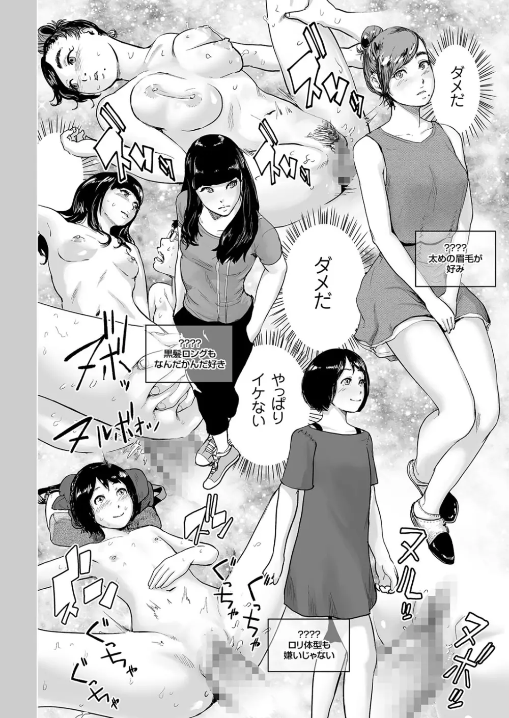 タイムストリッパー麗花《後編》 Page.14