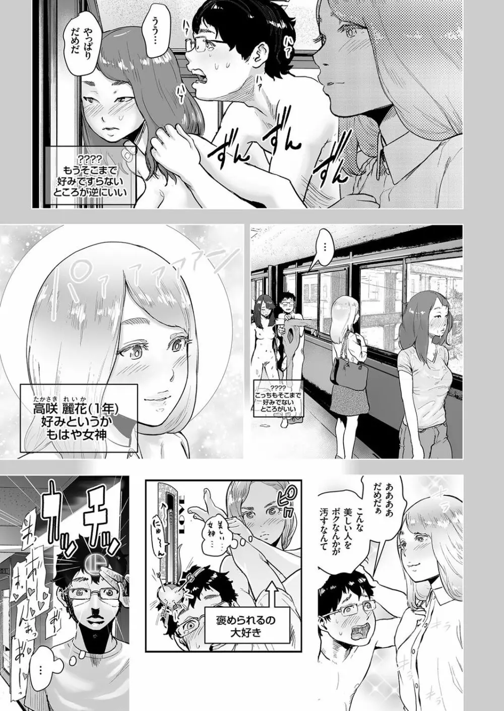 タイムストリッパー麗花《後編》 Page.15