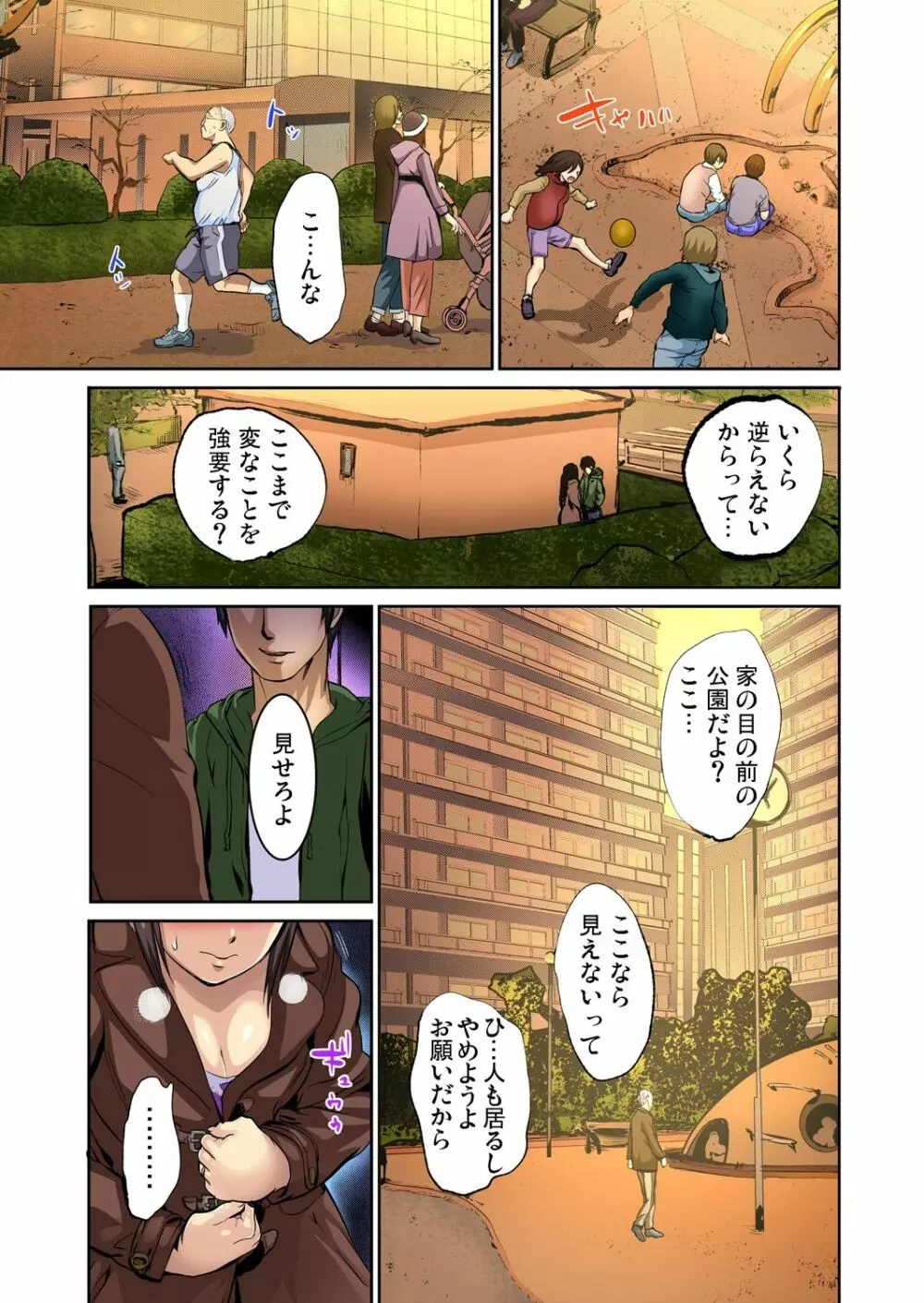 ガチコミ Vol.66 Page.28