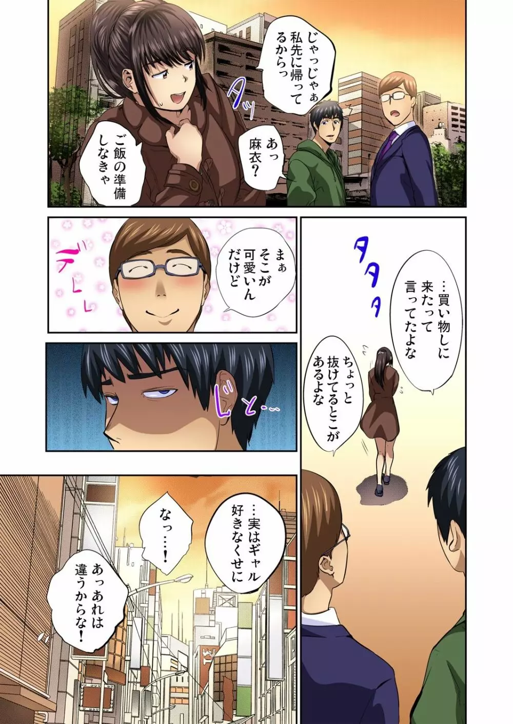 ガチコミ Vol.66 Page.42