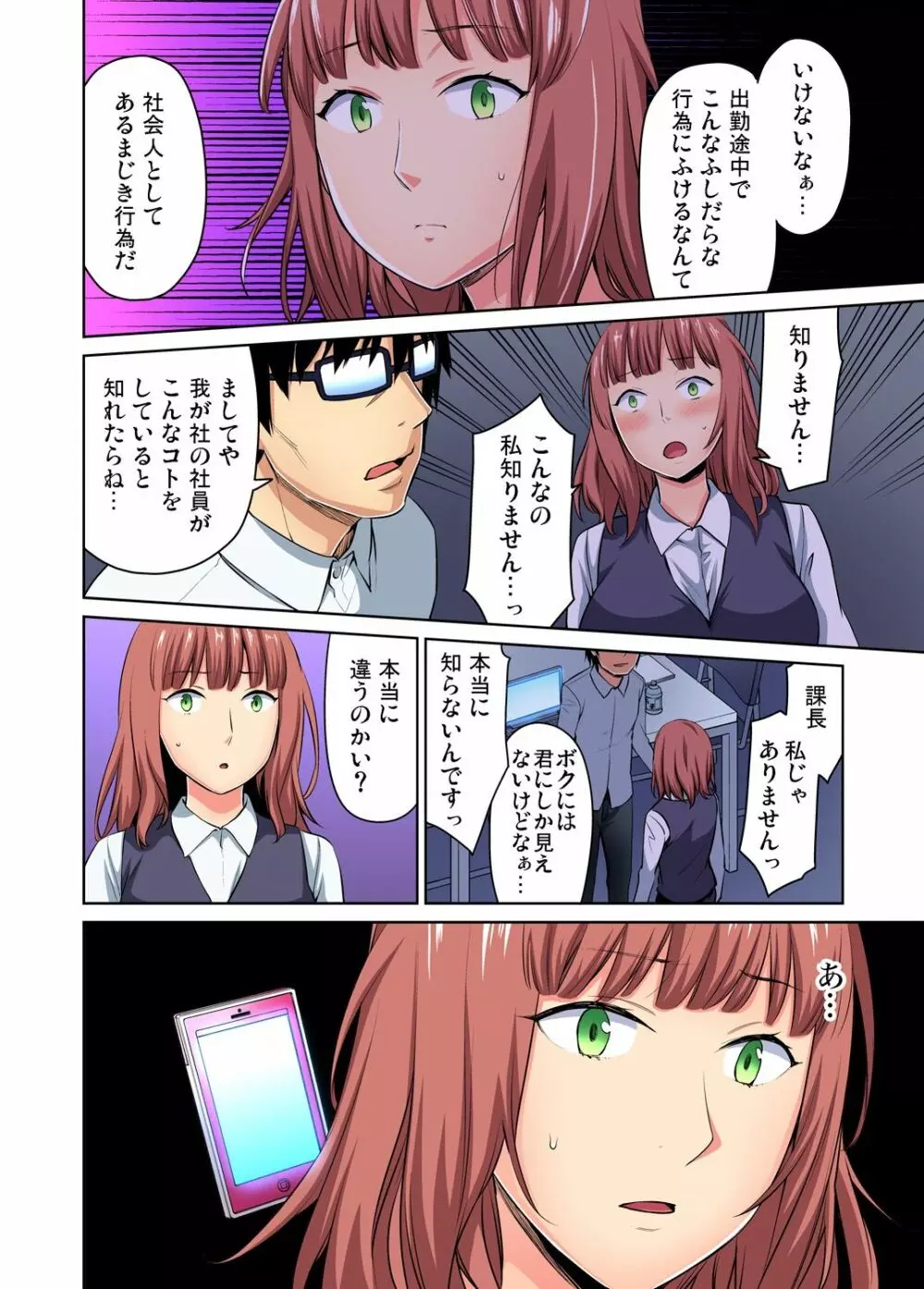 ガチコミ Vol.69 Page.10