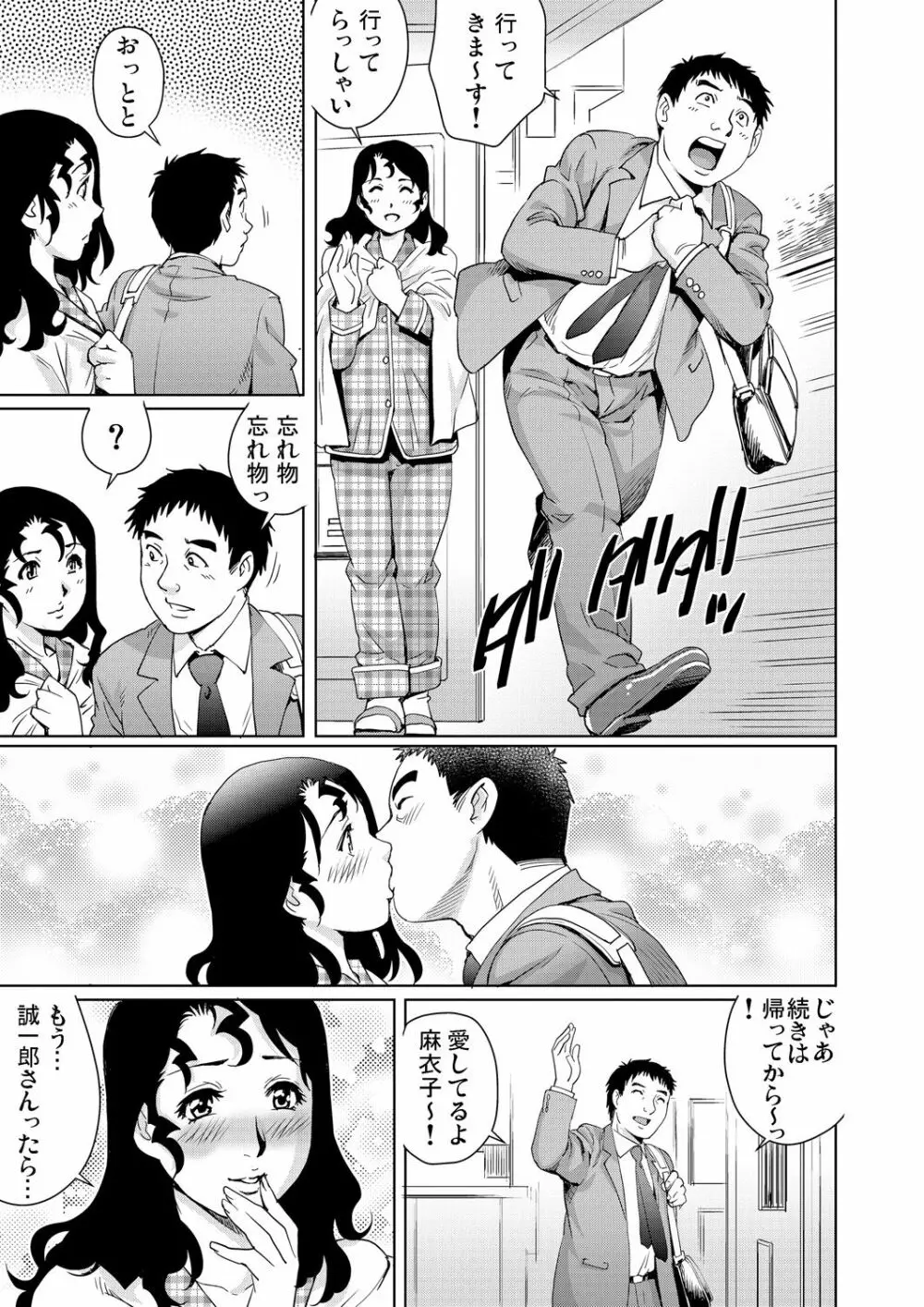 ガチコミ Vol.69 Page.194