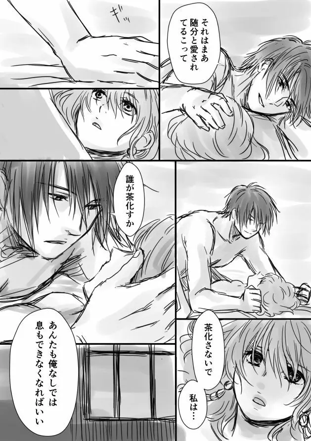 R18log Page.3