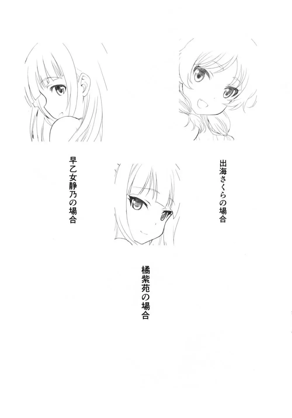 うらトレsEX Page.13