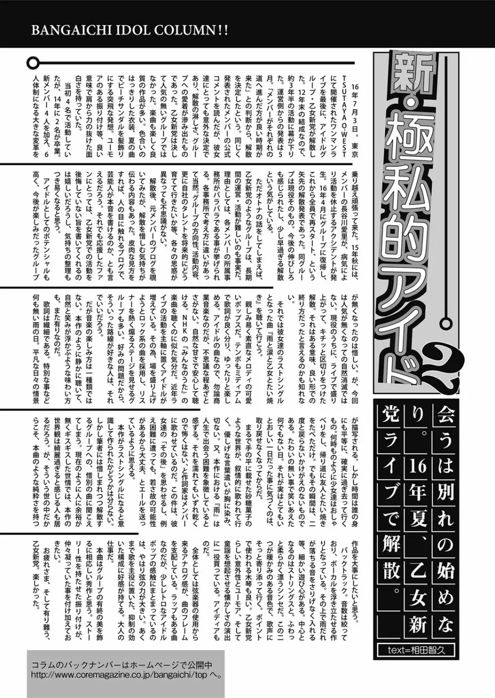 web漫画ばんがいち Vol.1 Page.190