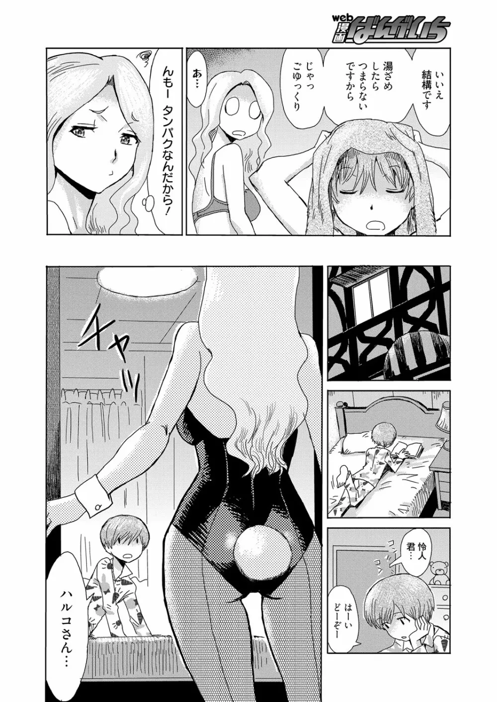 web漫画ばんがいち Vol.1 Page.28