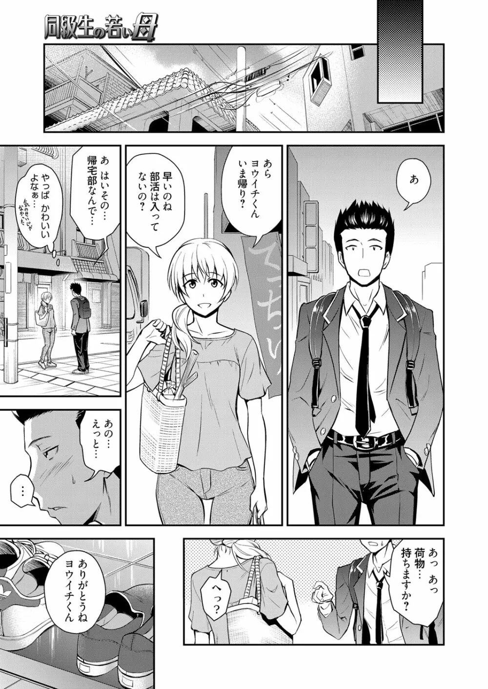 web漫画ばんがいち Vol.1 Page.47