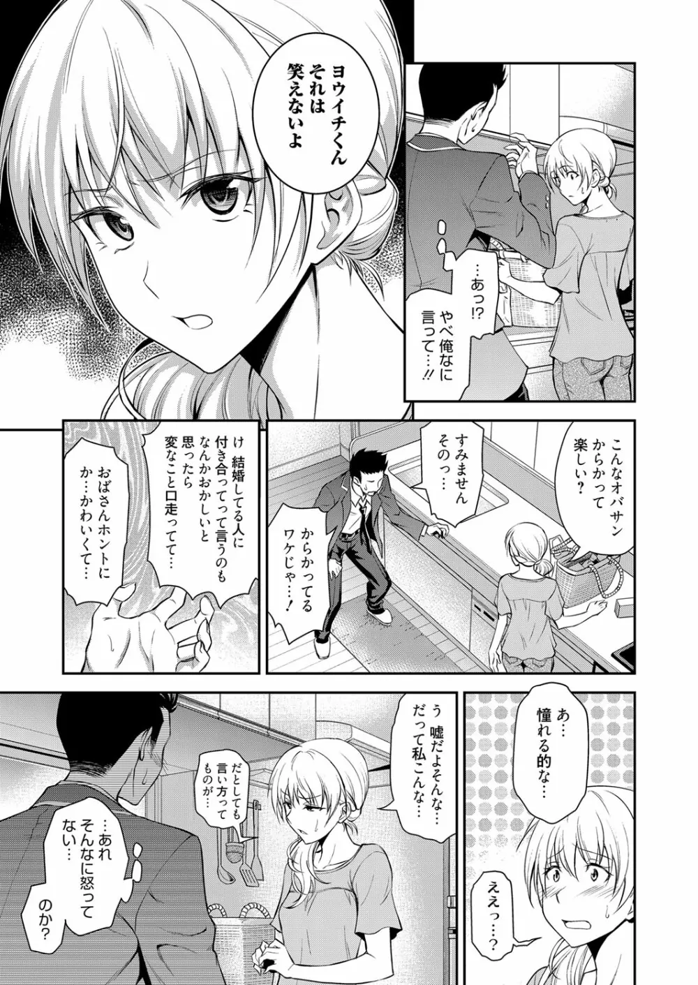 web漫画ばんがいち Vol.1 Page.49