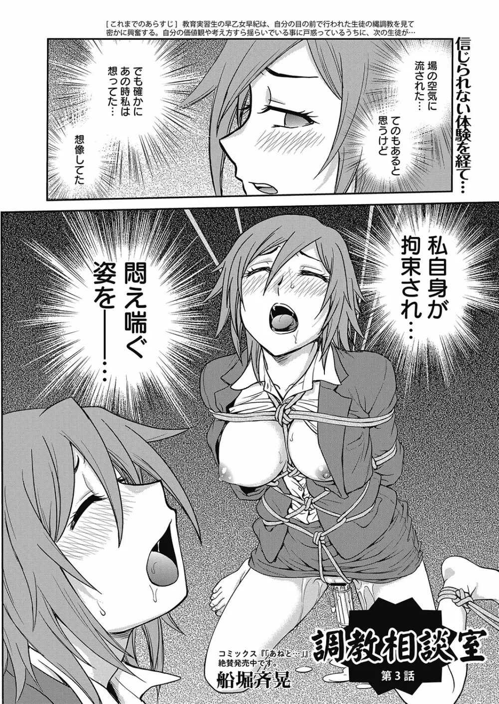 web漫画ばんがいち Vol.2 Page.48