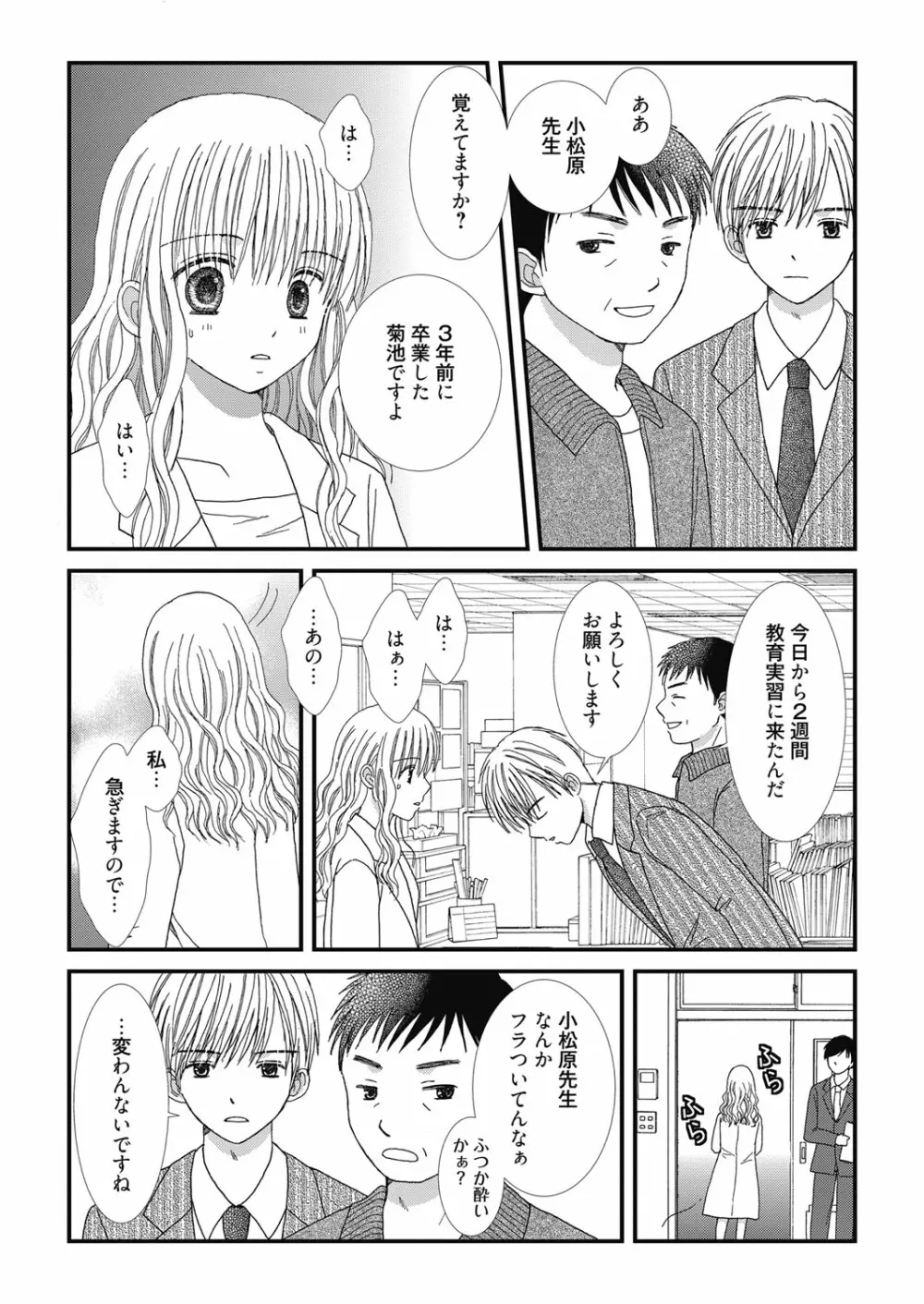 web漫画ばんがいち Vol.3 Page.107