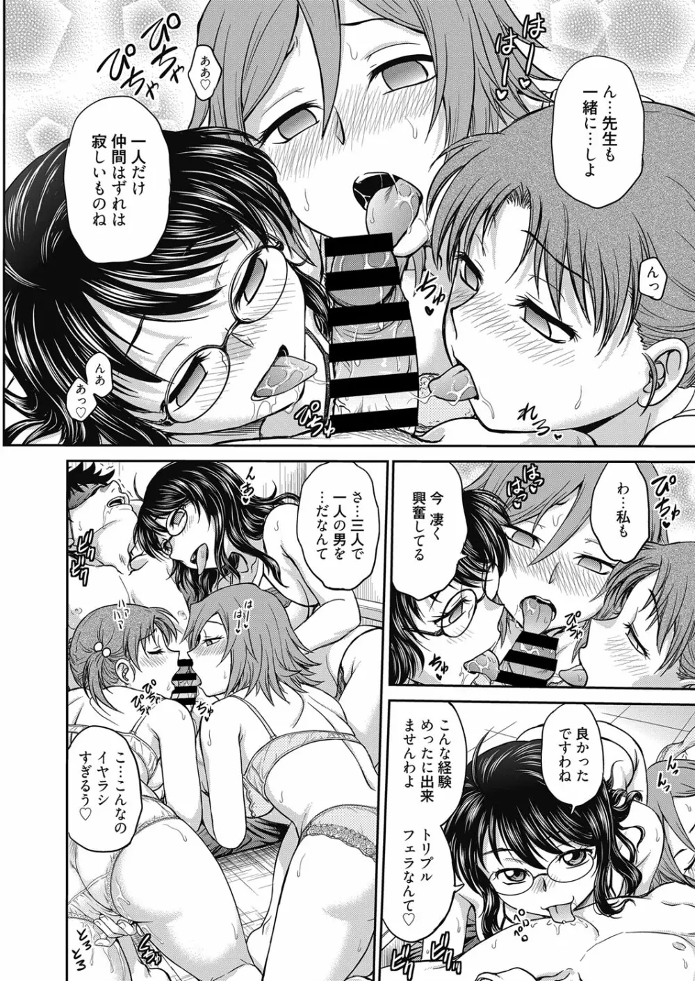 web漫画ばんがいち Vol.3 Page.12