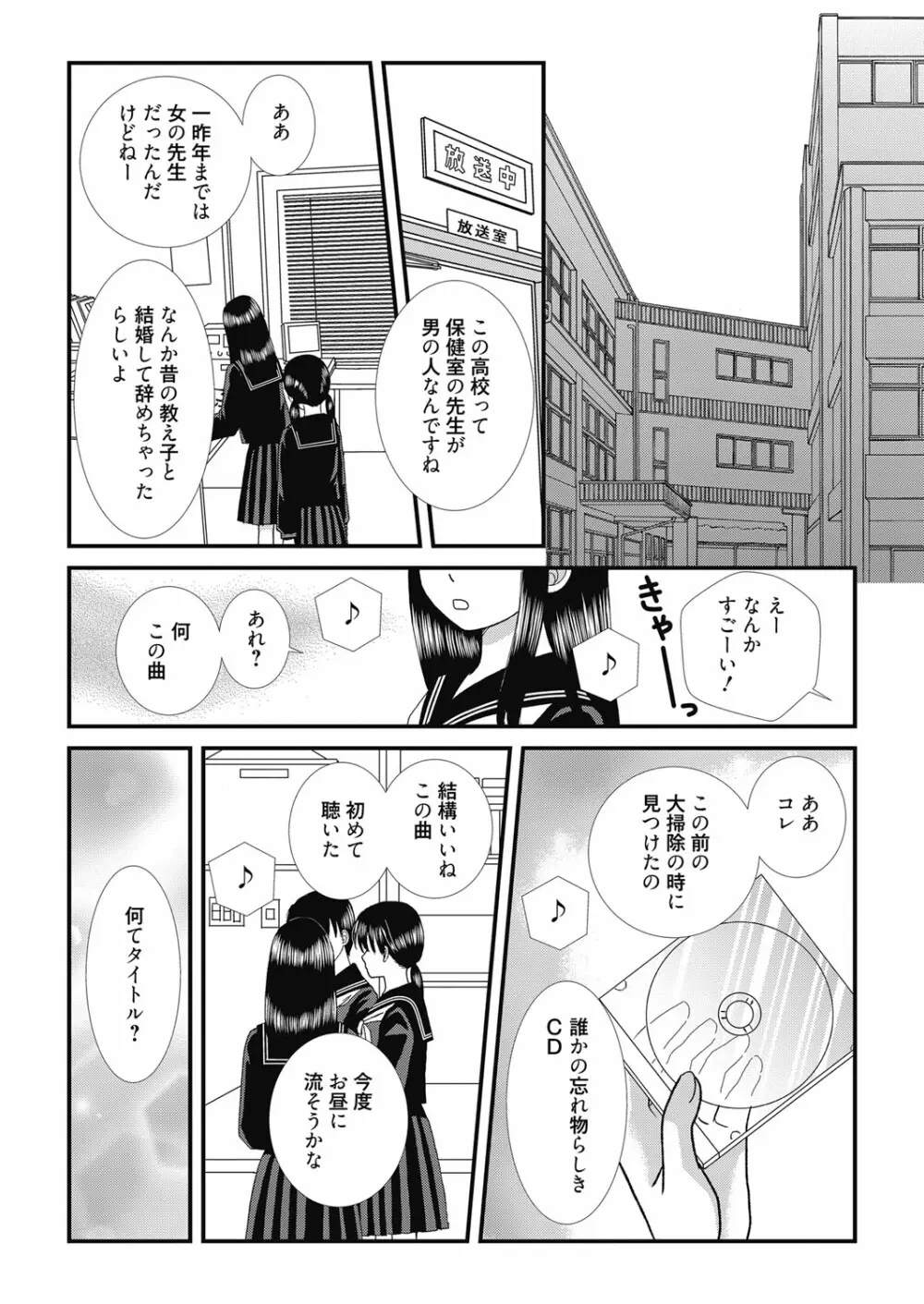 web漫画ばんがいち Vol.3 Page.125