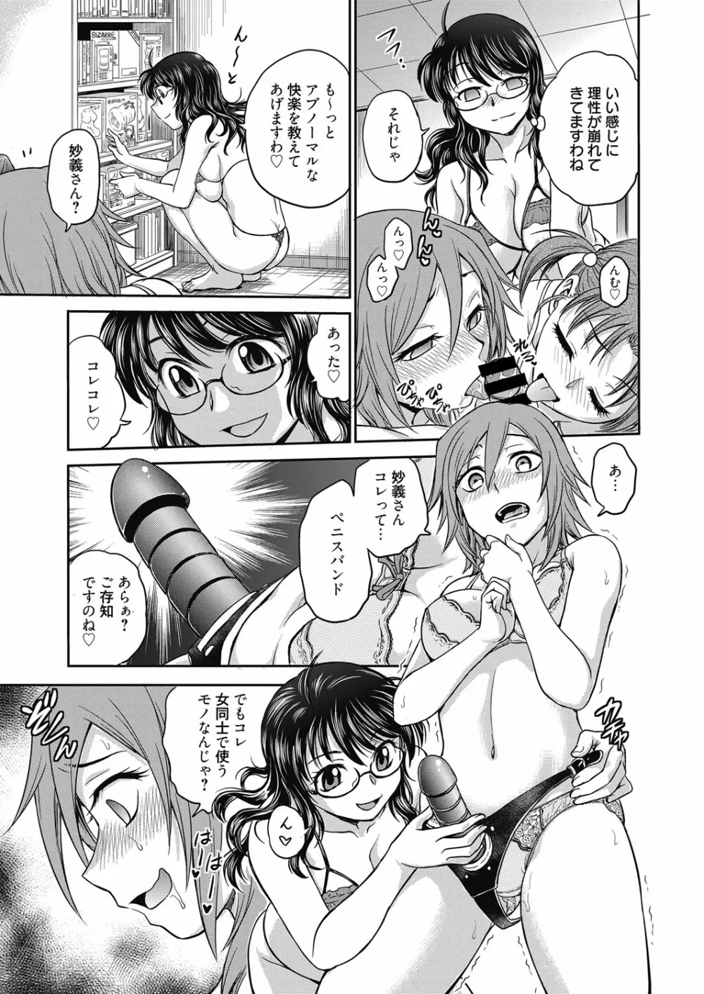 web漫画ばんがいち Vol.3 Page.13