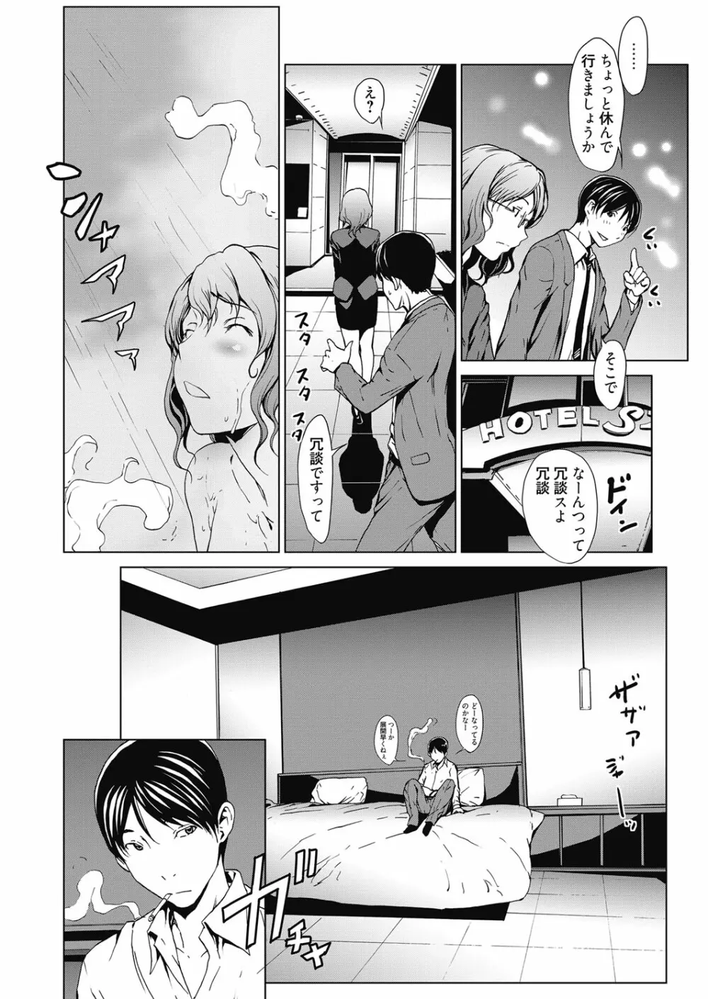 web漫画ばんがいち Vol.3 Page.24