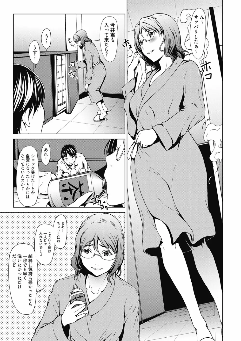 web漫画ばんがいち Vol.3 Page.25