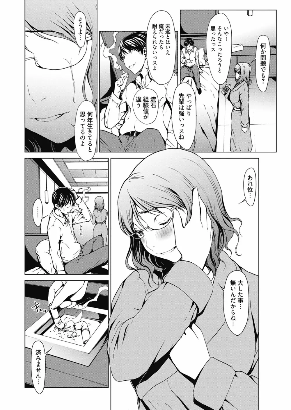 web漫画ばんがいち Vol.3 Page.26