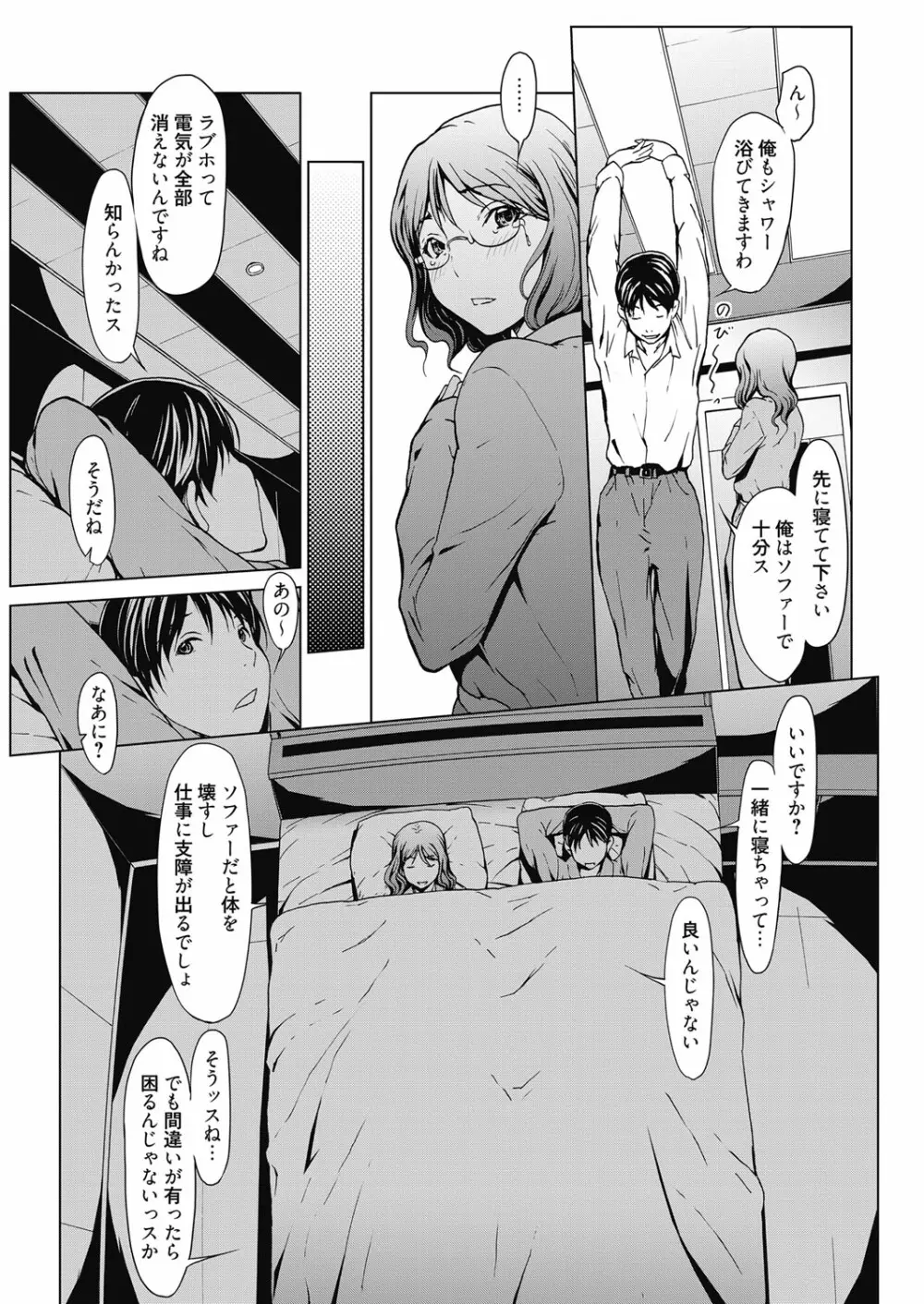 web漫画ばんがいち Vol.3 Page.27