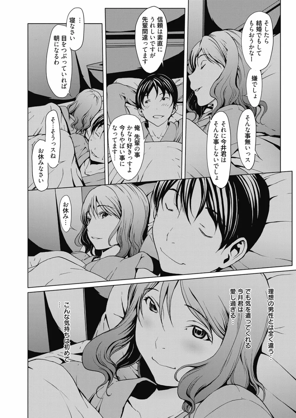 web漫画ばんがいち Vol.3 Page.28