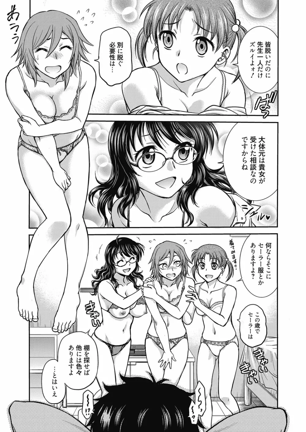 web漫画ばんがいち Vol.3 Page.3