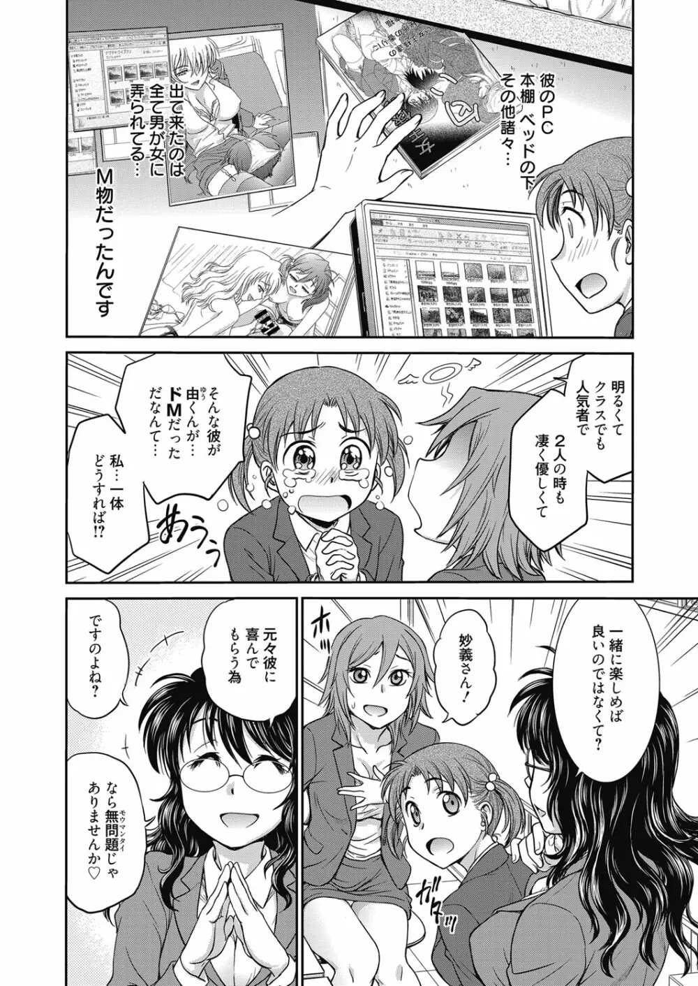 web漫画ばんがいち Vol.3 Page.6