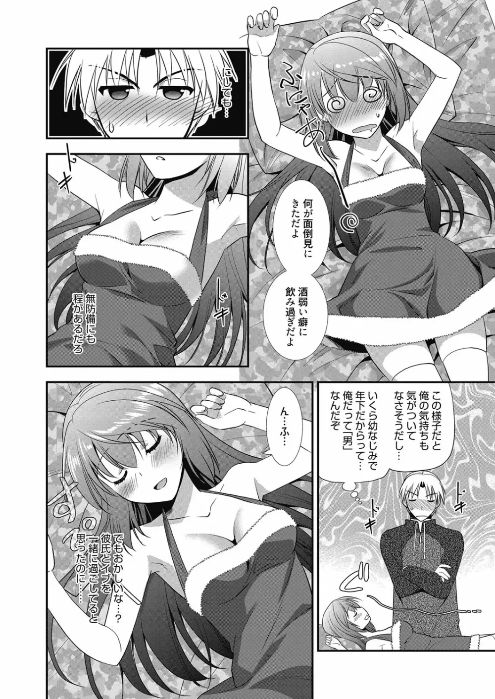 web漫画ばんがいち Vol.3 Page.86