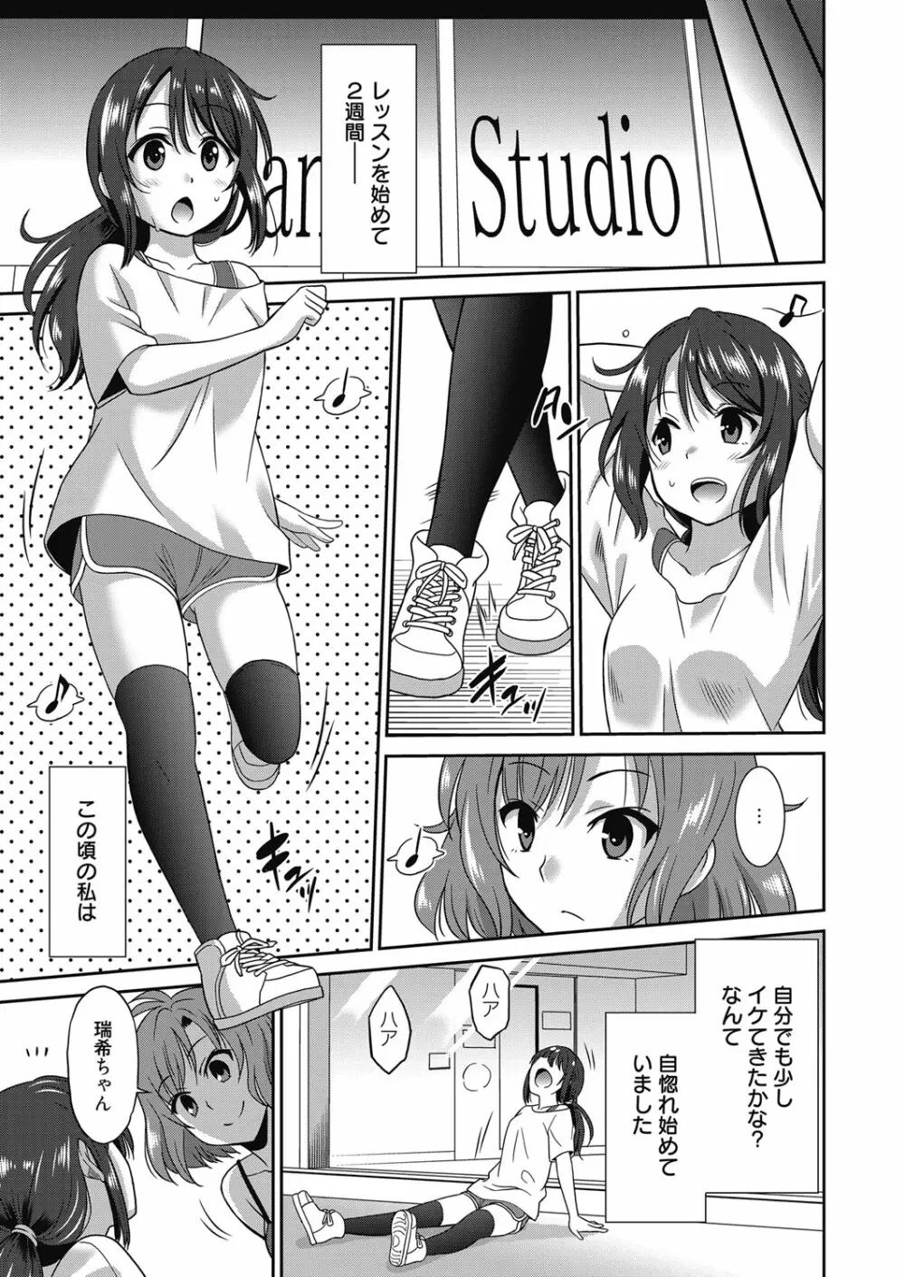 web漫画ばんがいち Vol.4 Page.27