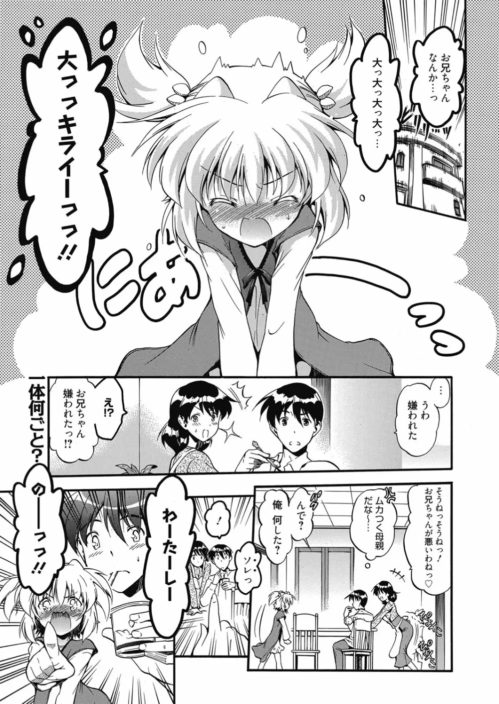 web漫画ばんがいち Vol.5 Page.43