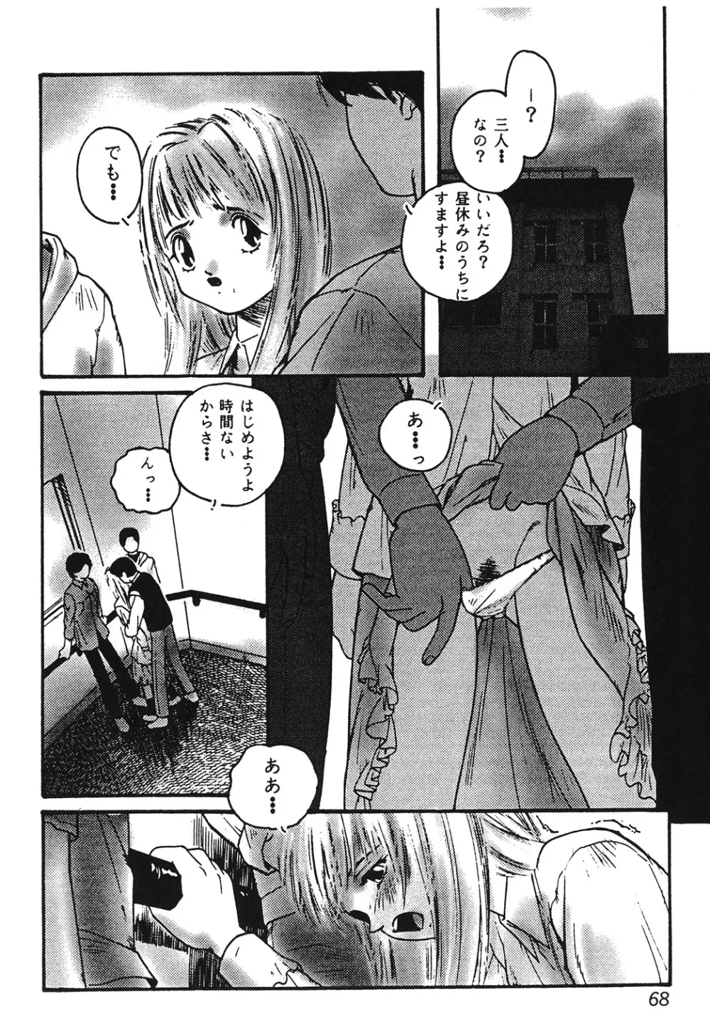 遊快犯 Page.68