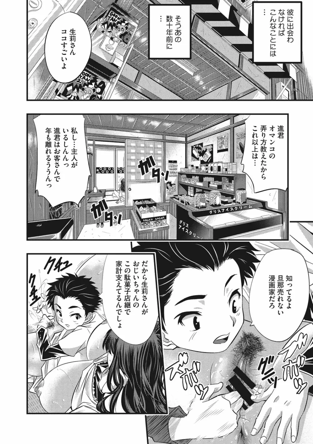 とくせん～汁～ Page.186