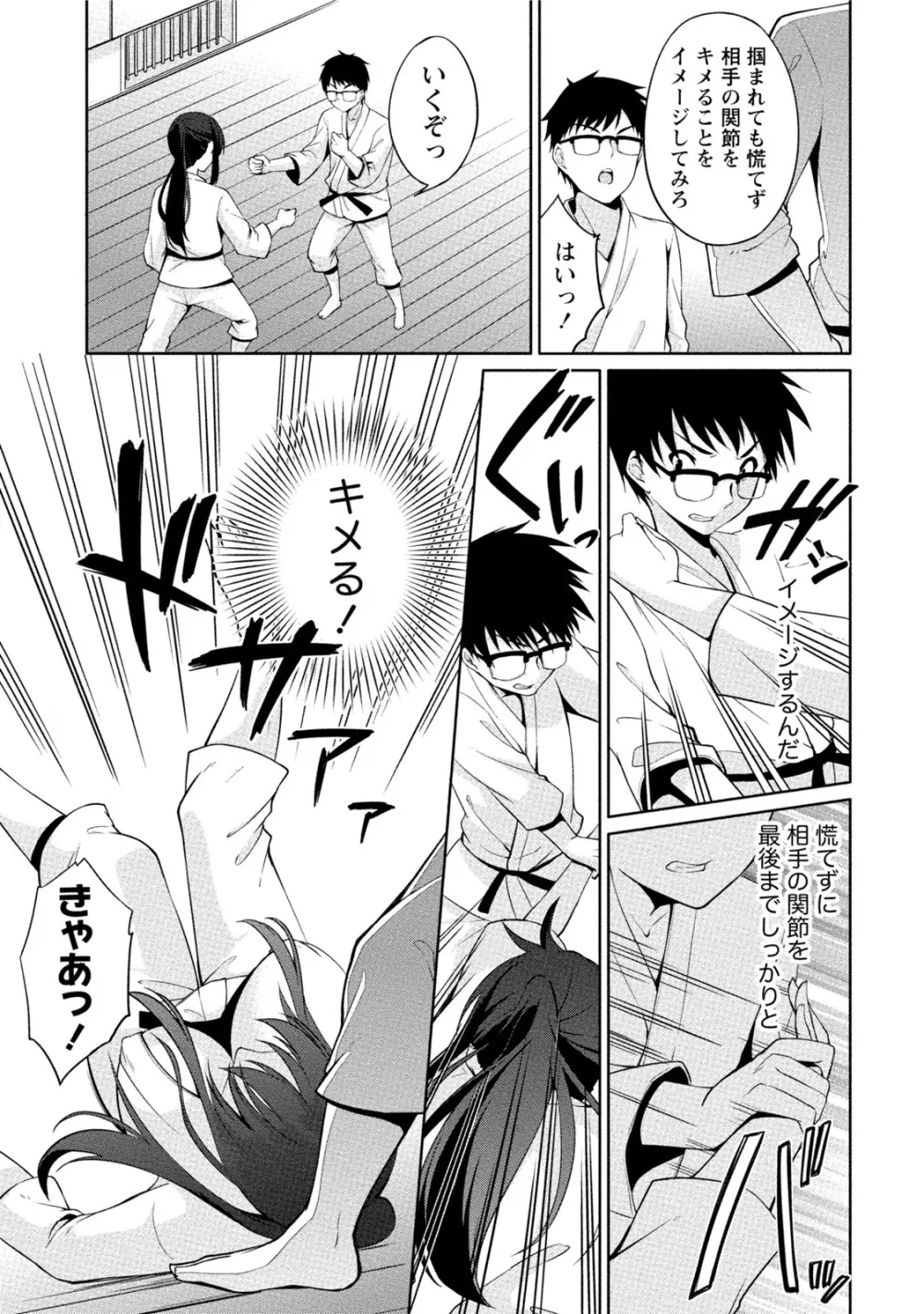 エッチな私じゃダメですか？ Page.130