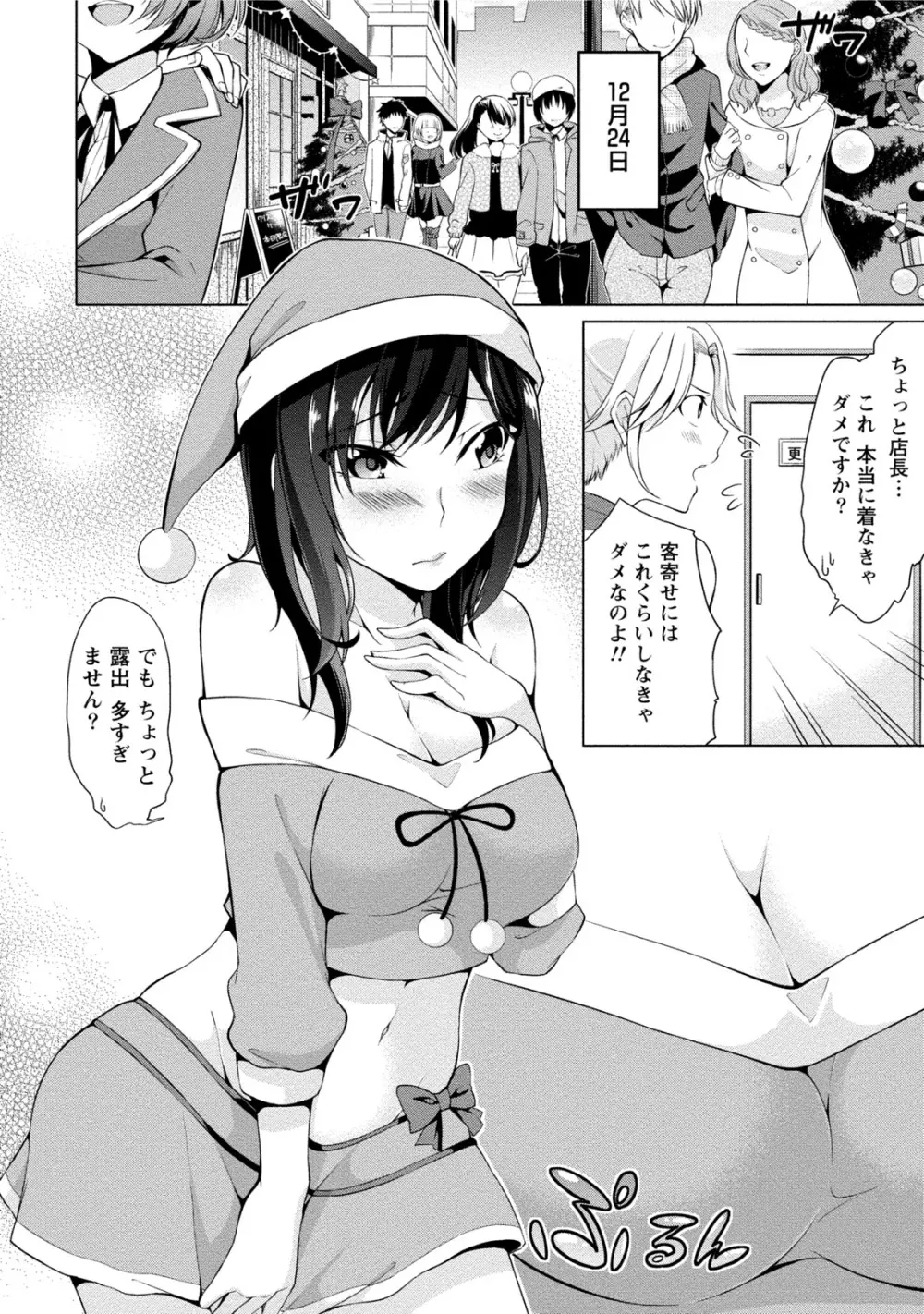 エッチな私じゃダメですか？ Page.65