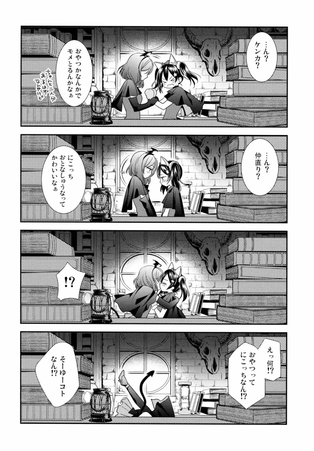 にこまきコレクション3 Page.103