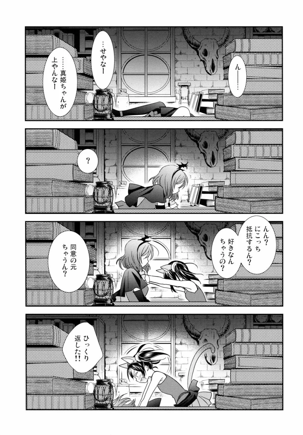 にこまきコレクション3 Page.104