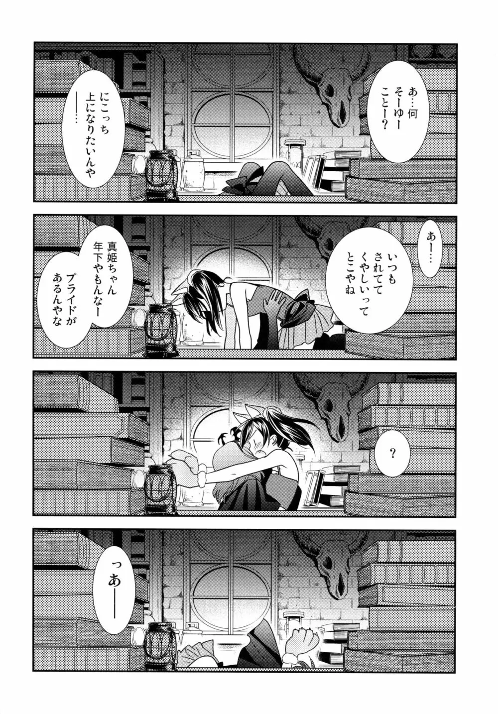 にこまきコレクション3 Page.105