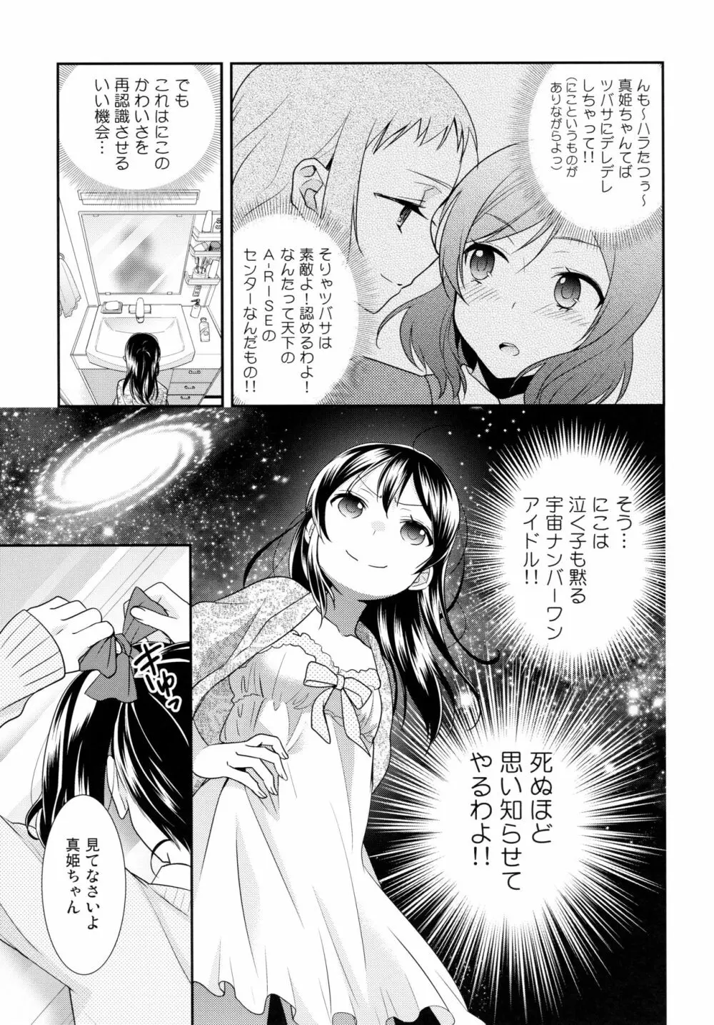 にこまきコレクション3 Page.128