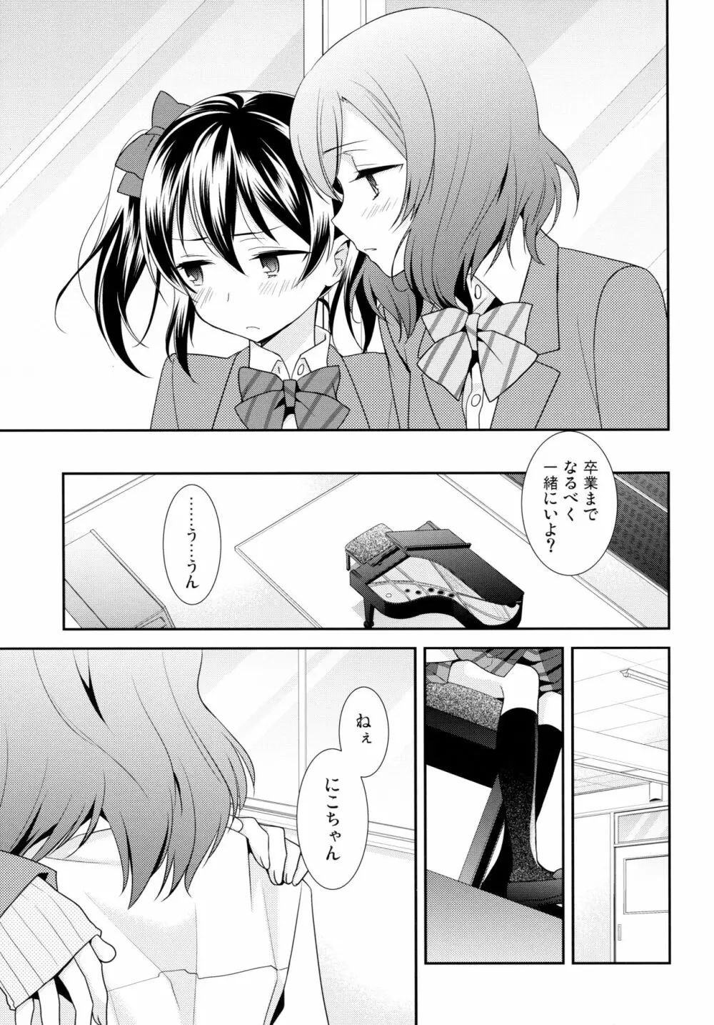 にこまきコレクション3 Page.134