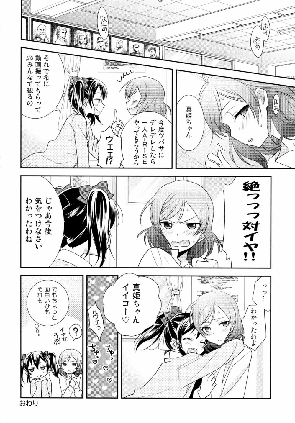 にこまきコレクション3 Page.145