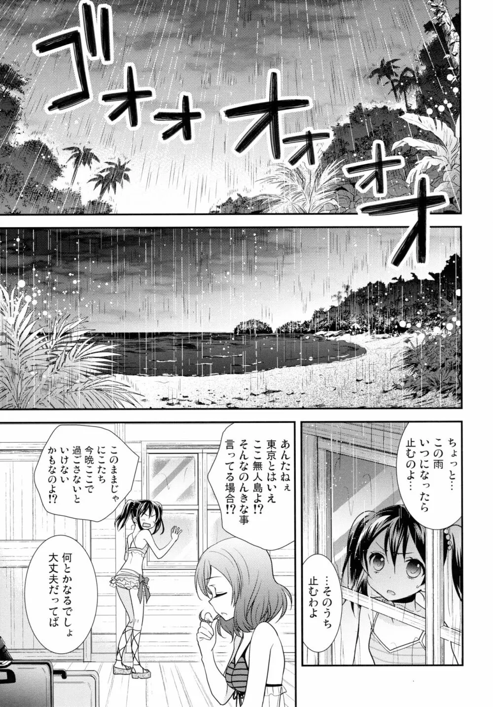 にこまきコレクション3 Page.148