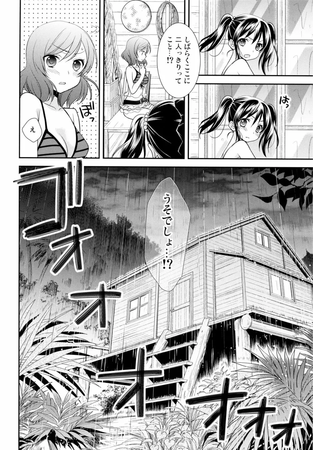 にこまきコレクション3 Page.149