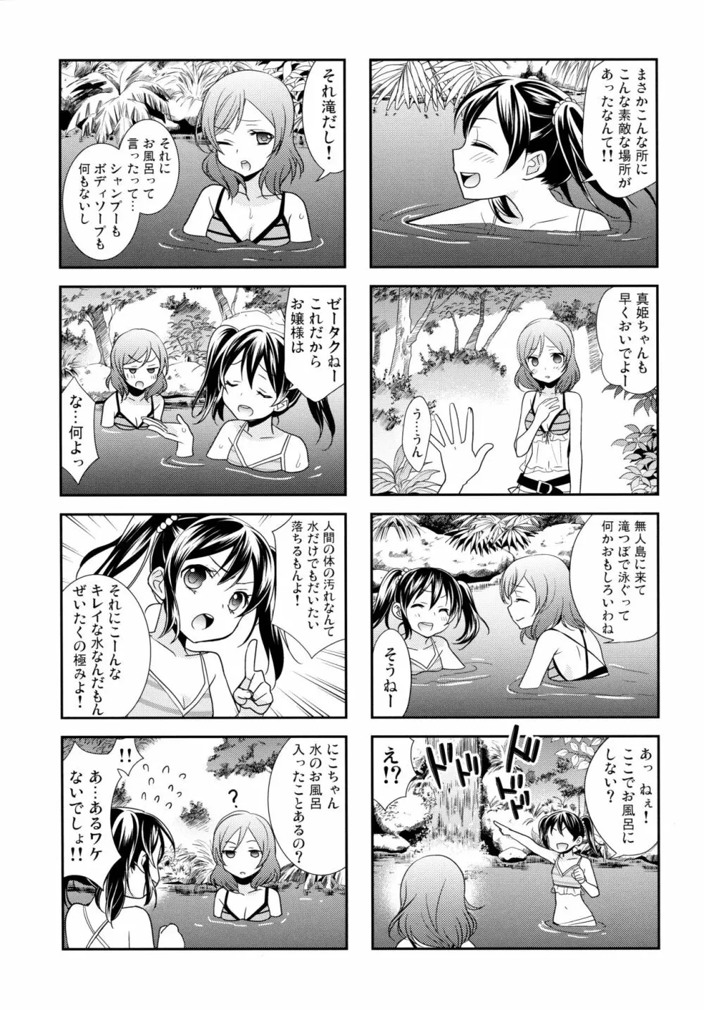 にこまきコレクション3 Page.162