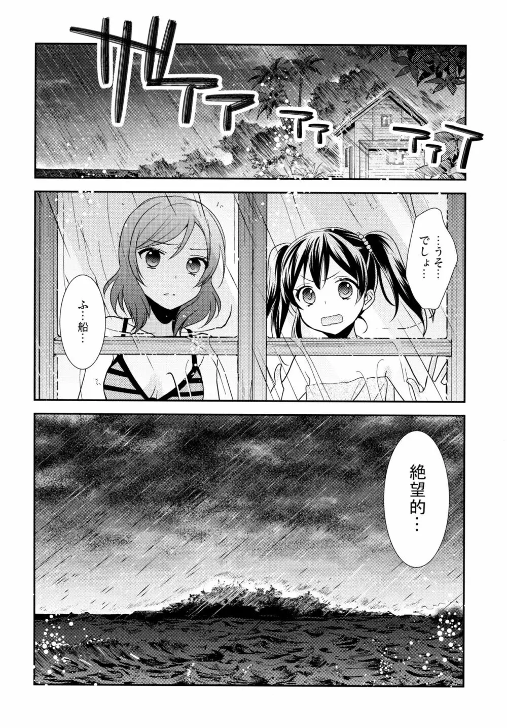 にこまきコレクション3 Page.177