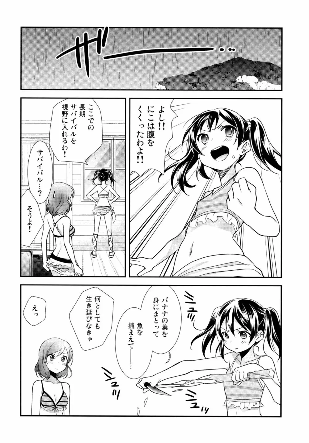 にこまきコレクション3 Page.183