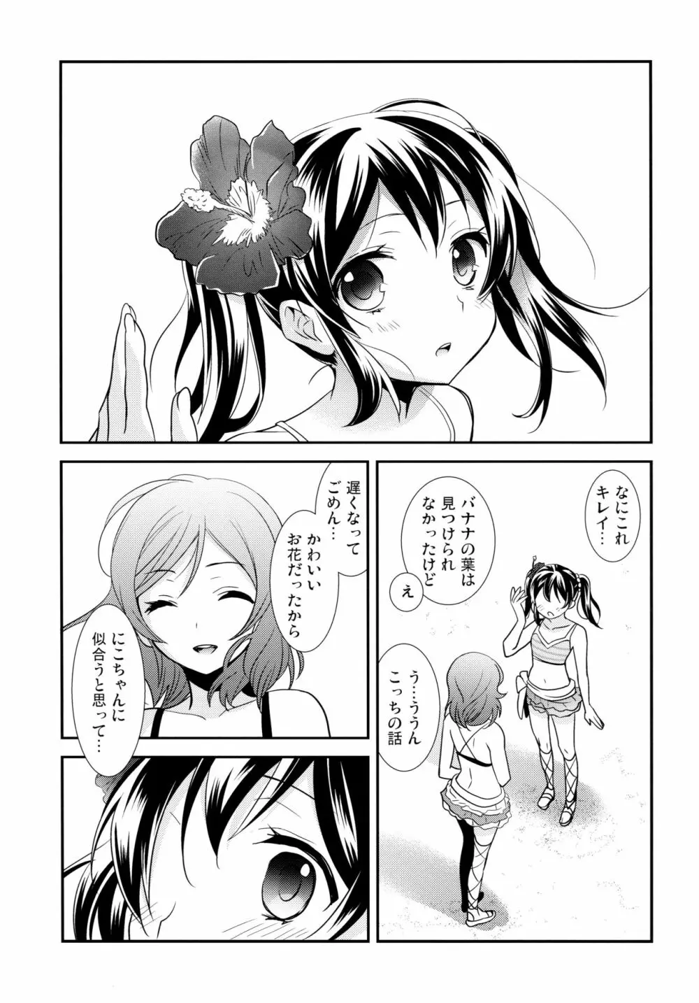 にこまきコレクション3 Page.186