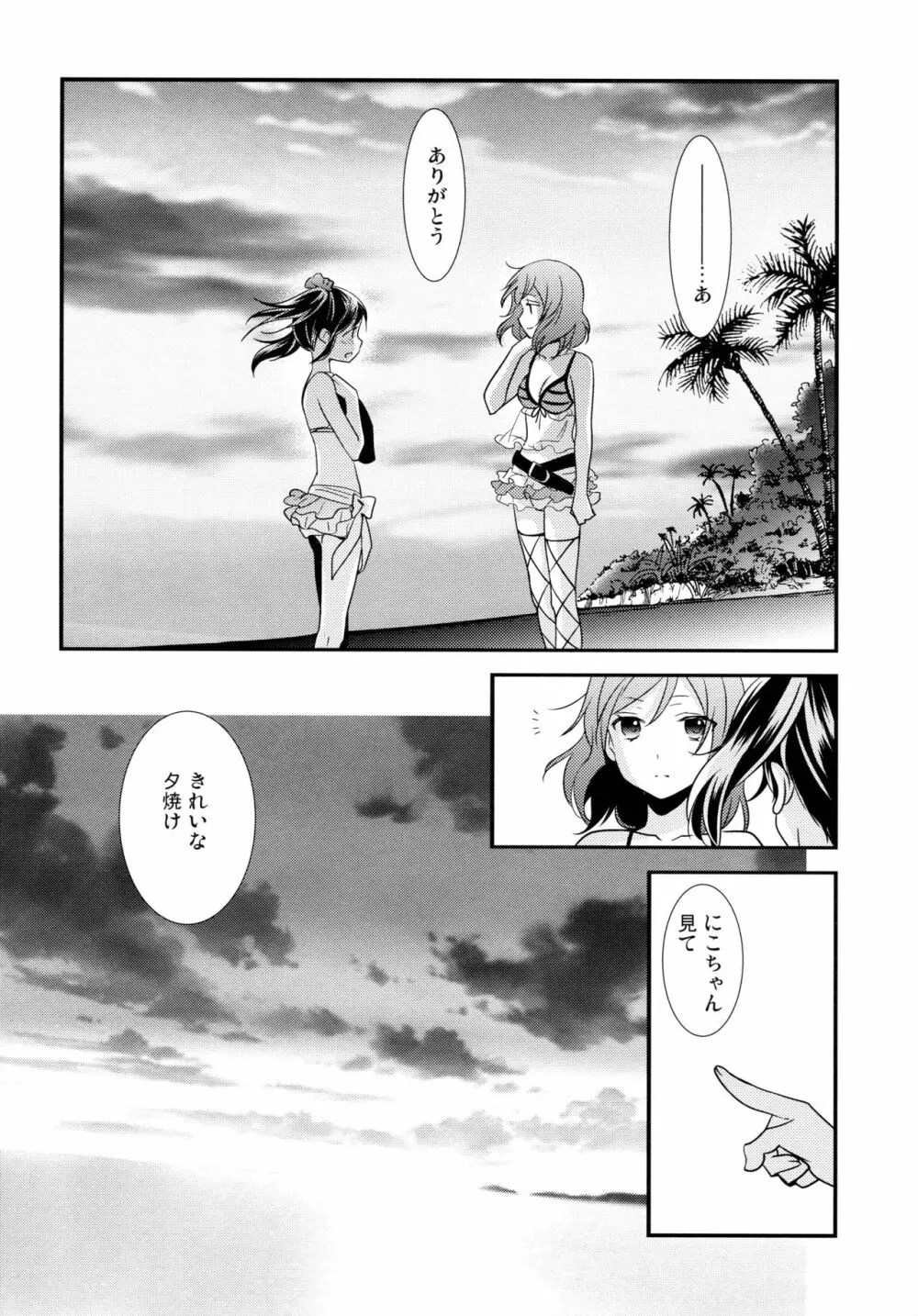 にこまきコレクション3 Page.187