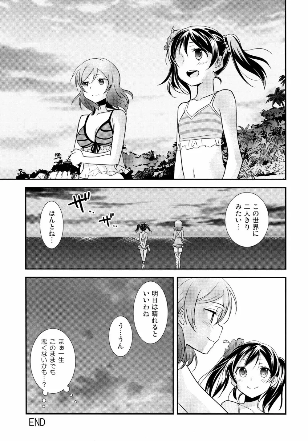 にこまきコレクション3 Page.188